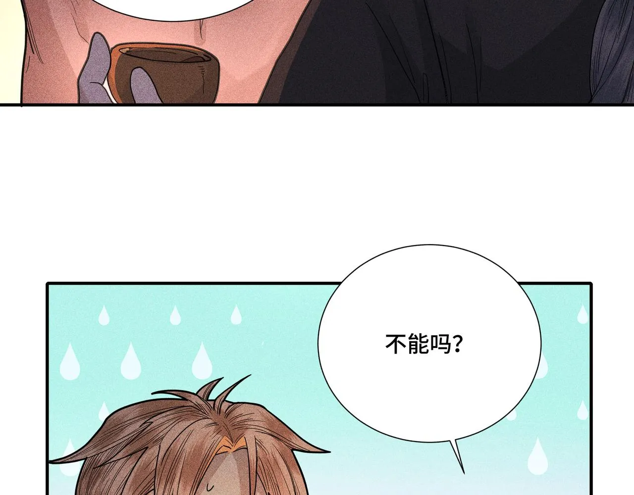 033白鹿01 第97页