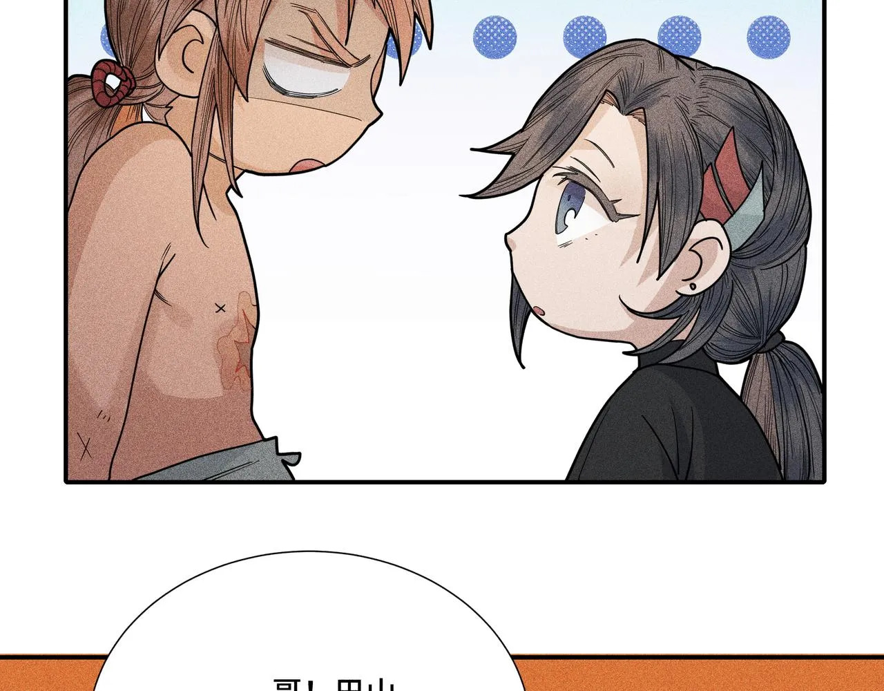 033白鹿01 第98页