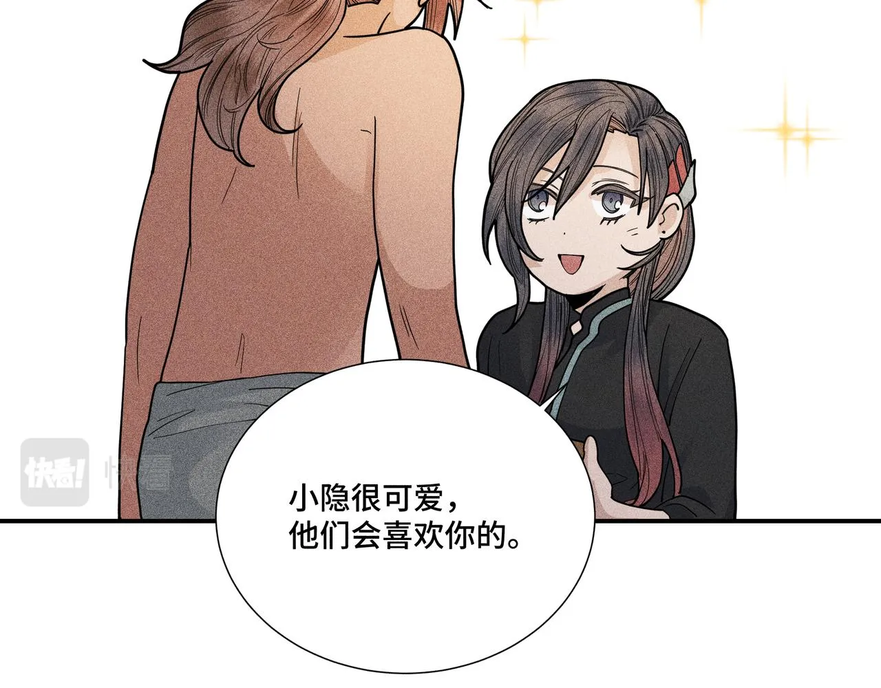 033白鹿01 第100页