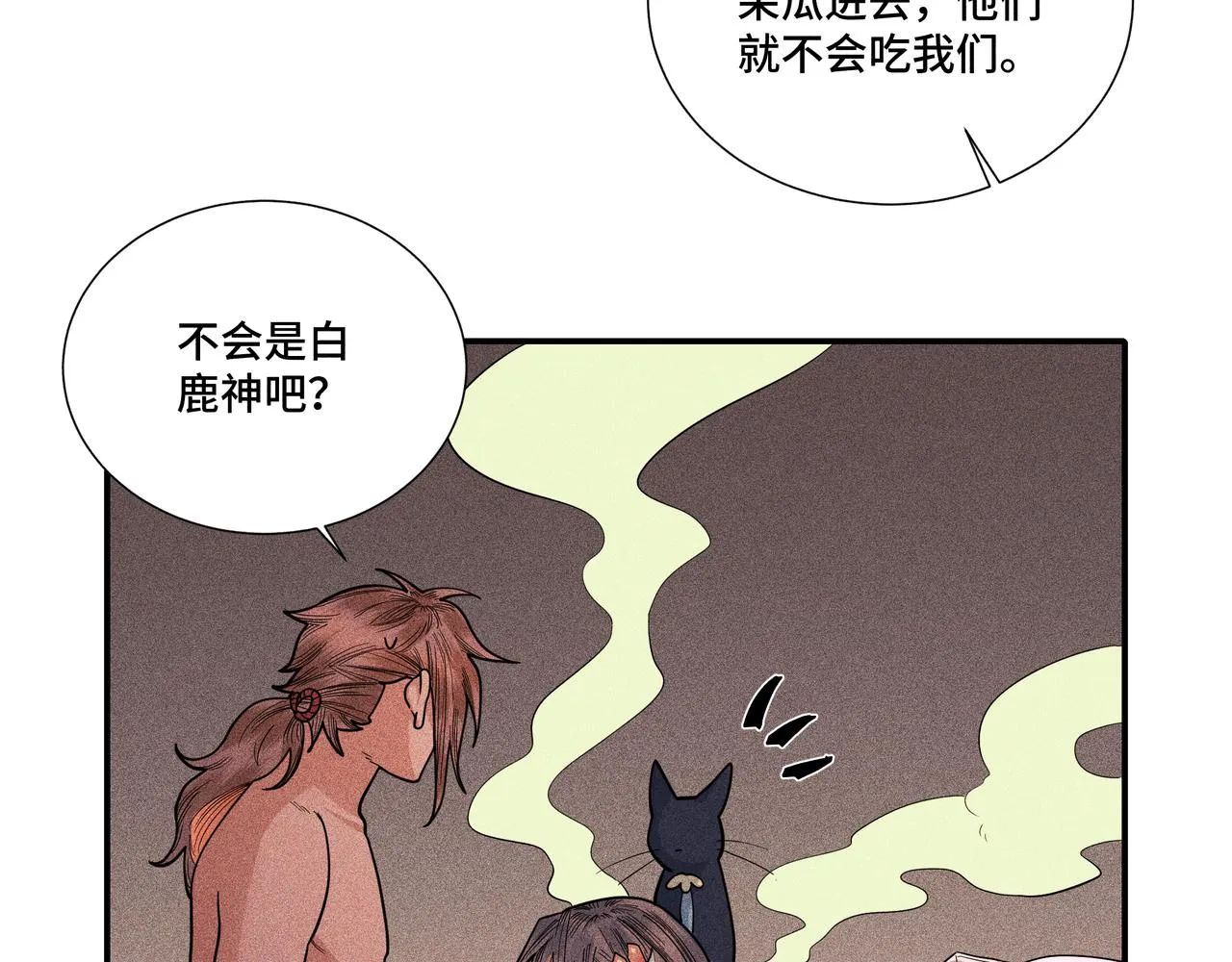 033白鹿01 第104页