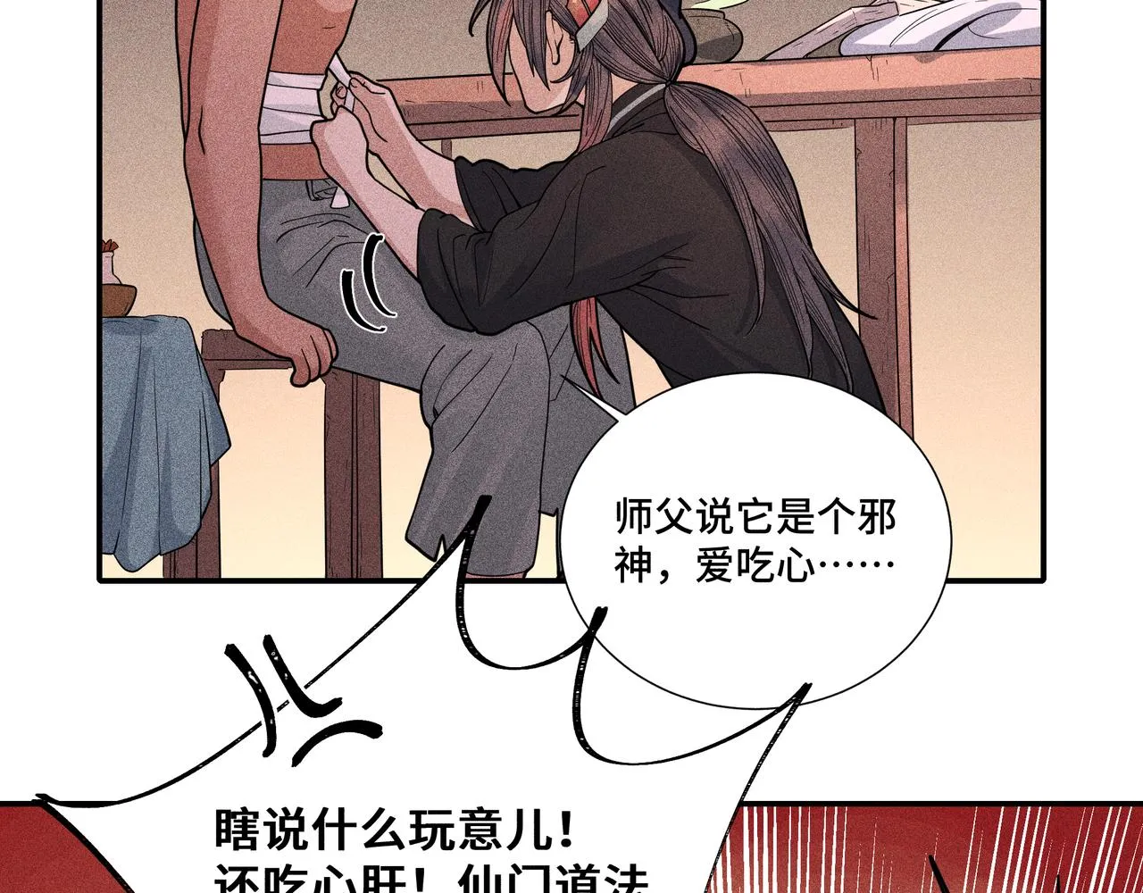 033白鹿01 第105页