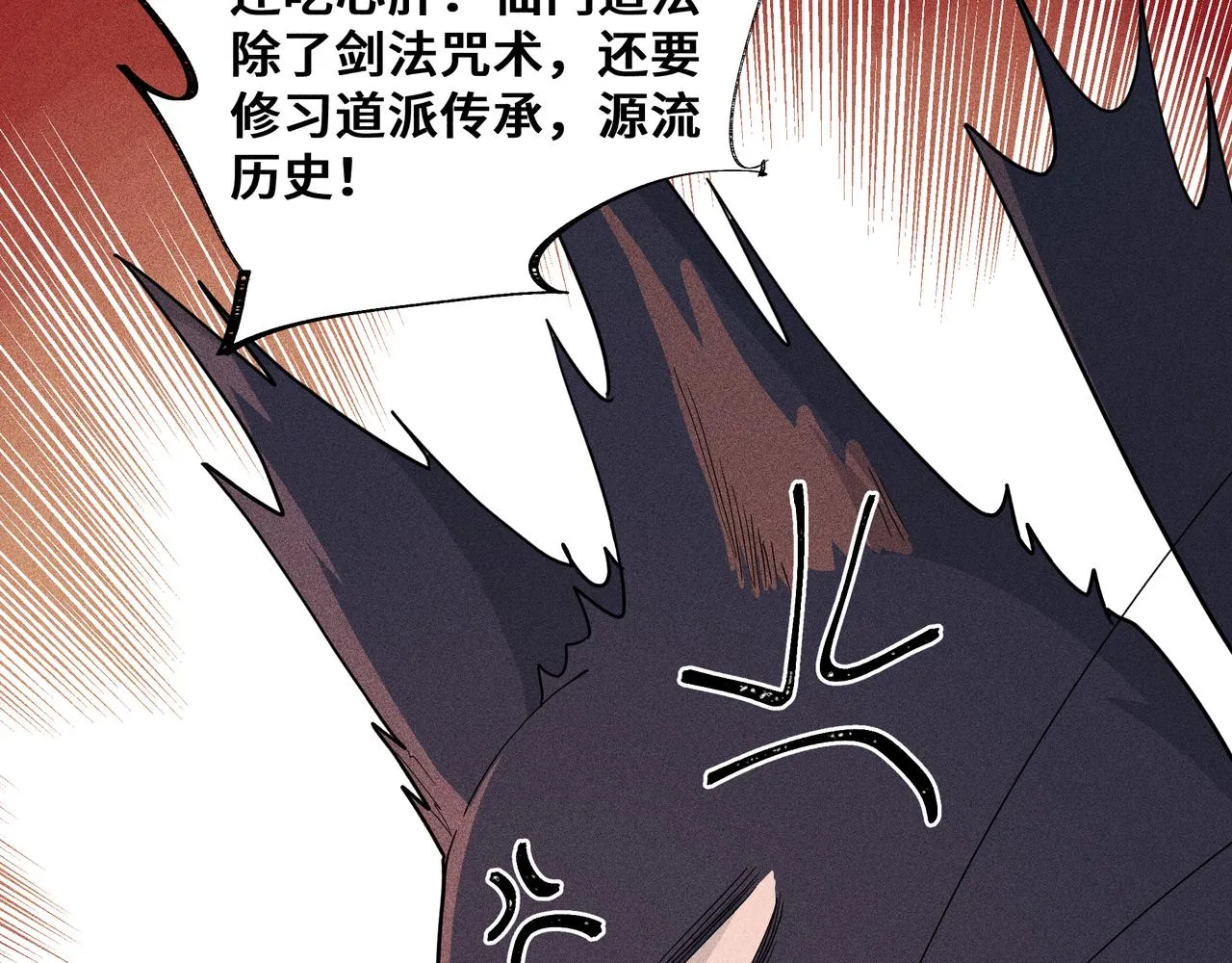 033白鹿01 第106页