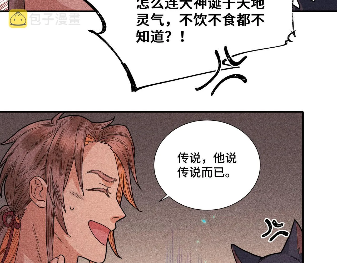 033白鹿01 第108页
