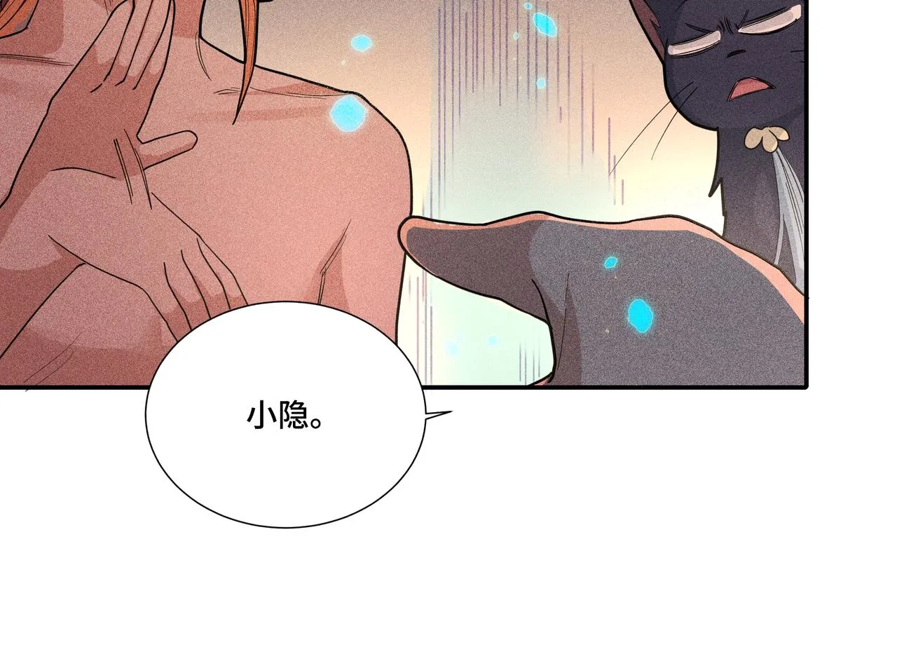 033白鹿01 第109页