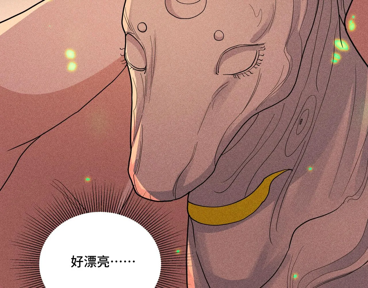 033白鹿01 第113页