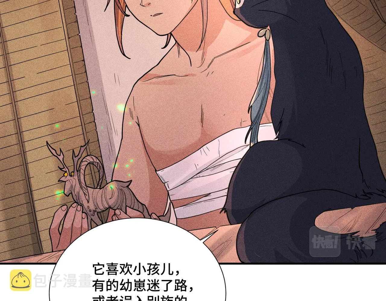 033白鹿01 第115页