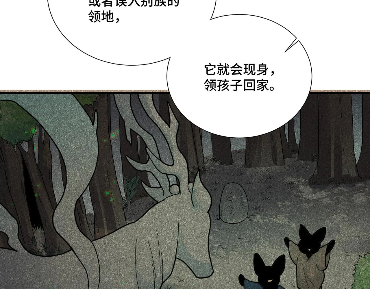 033白鹿01 第116页