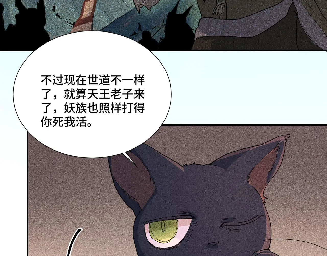033白鹿01 第120页