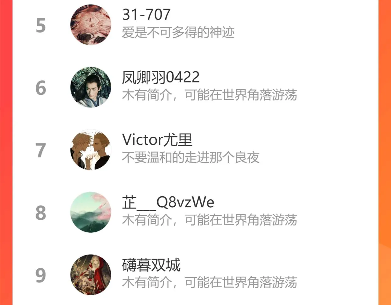 033白鹿01 第136页