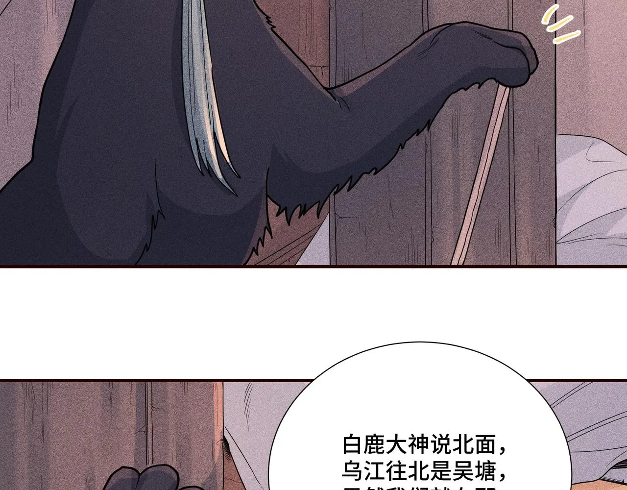 034罗天问道 第5页