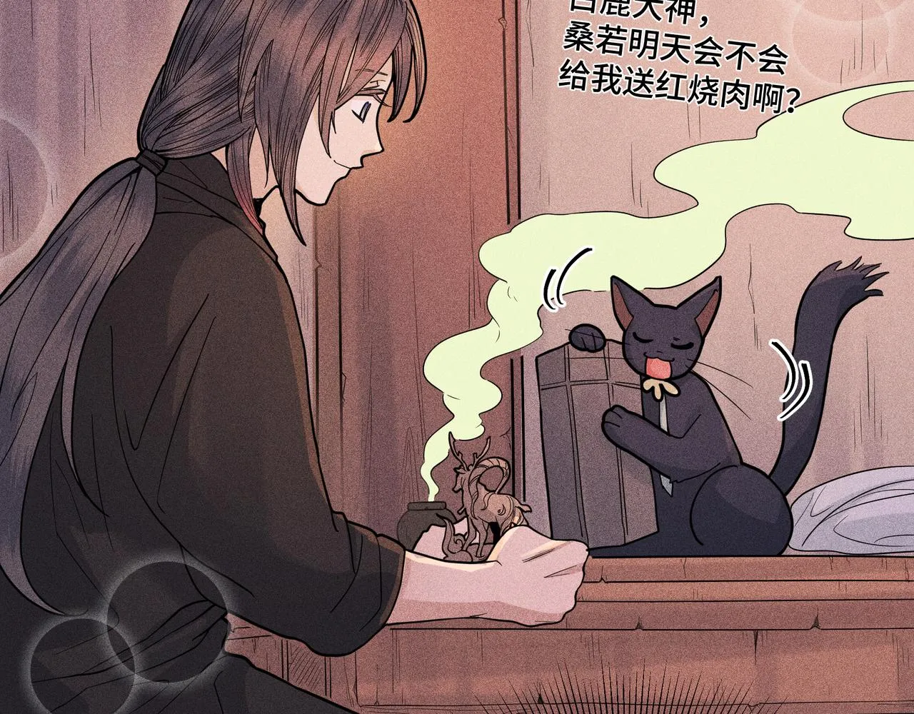 034罗天问道 第11页