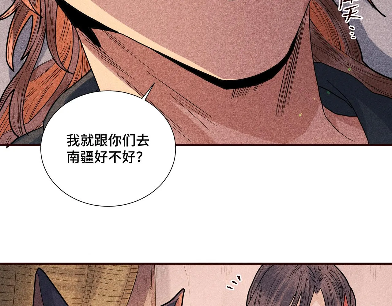 034罗天问道 第20页