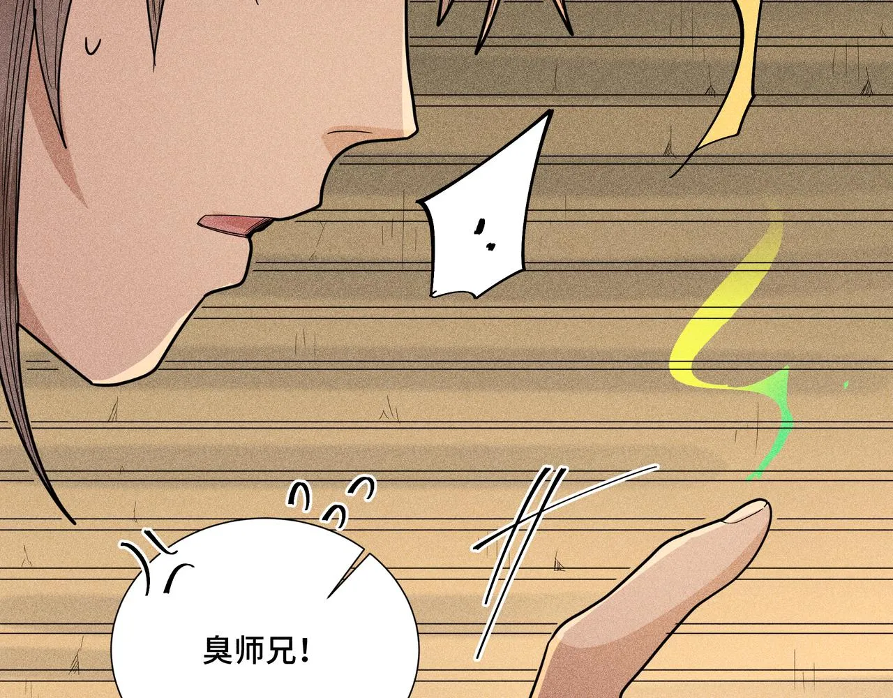 034罗天问道 第44页