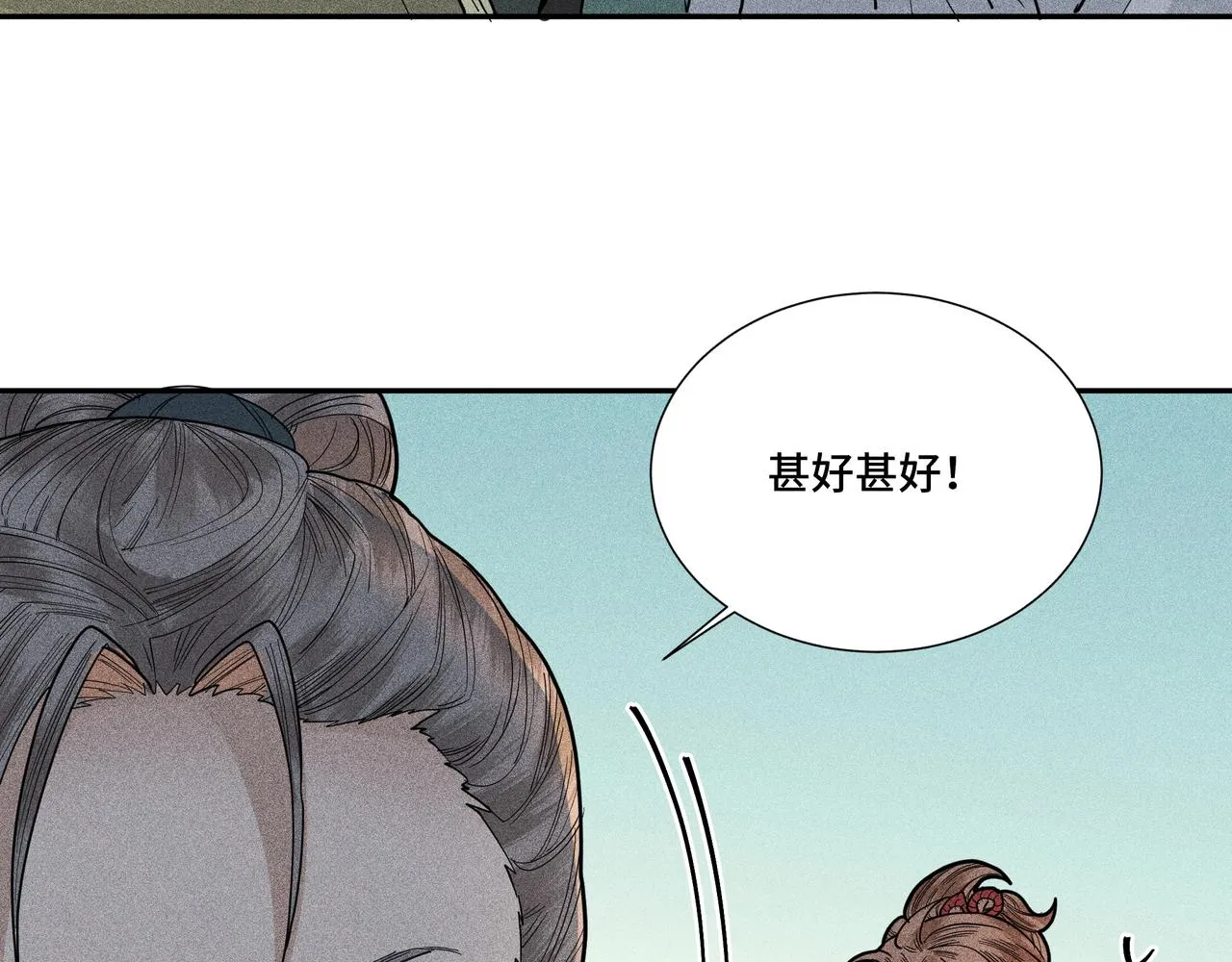 034罗天问道 第51页