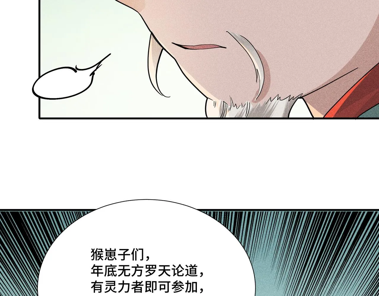 034罗天问道 第54页