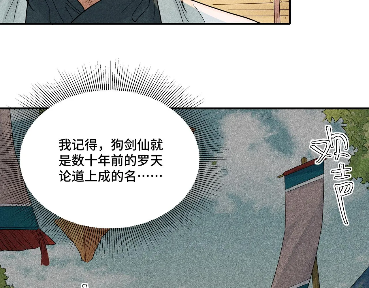 034罗天问道 第58页