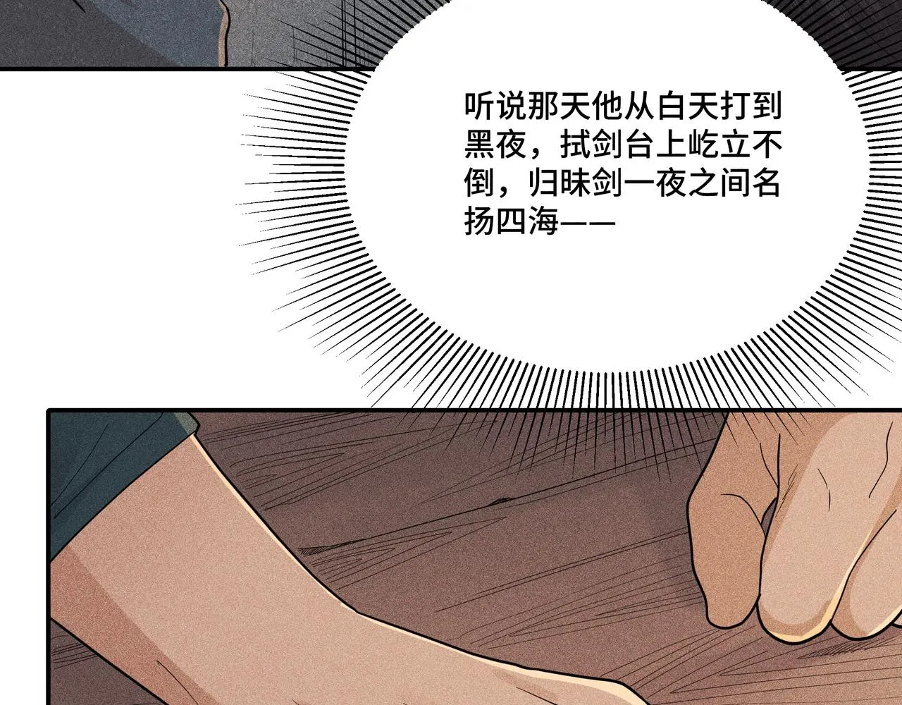 034罗天问道 第60页