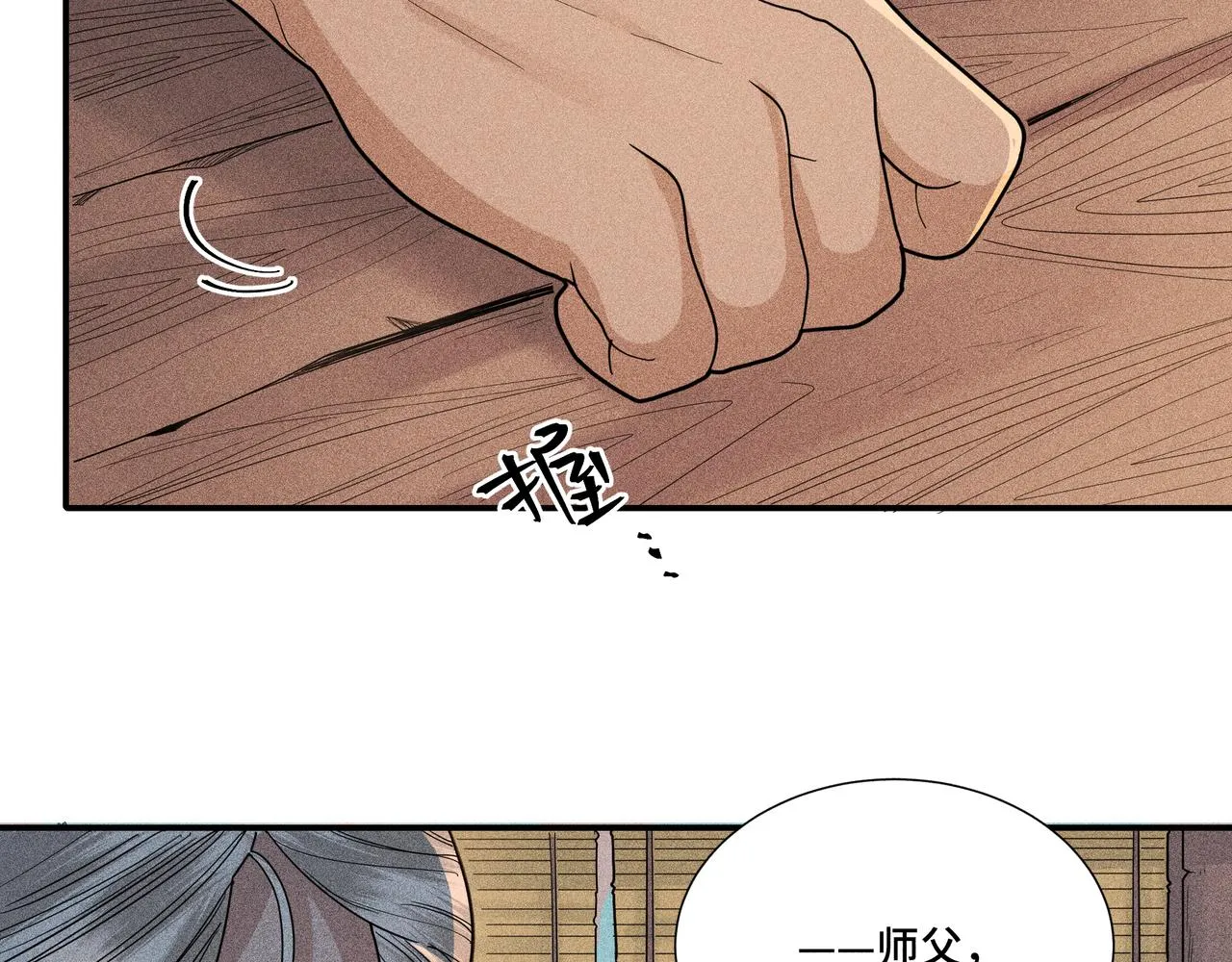 034罗天问道 第61页