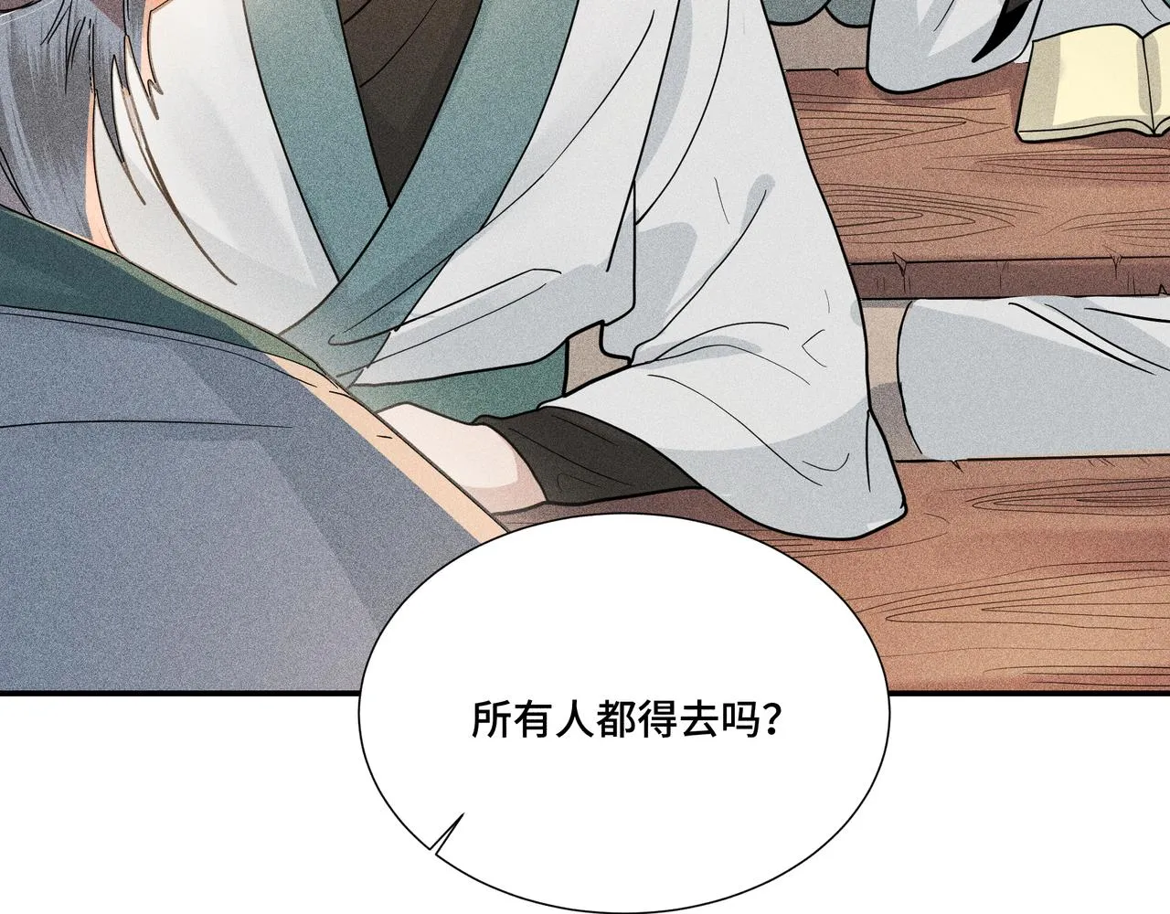 034罗天问道 第63页