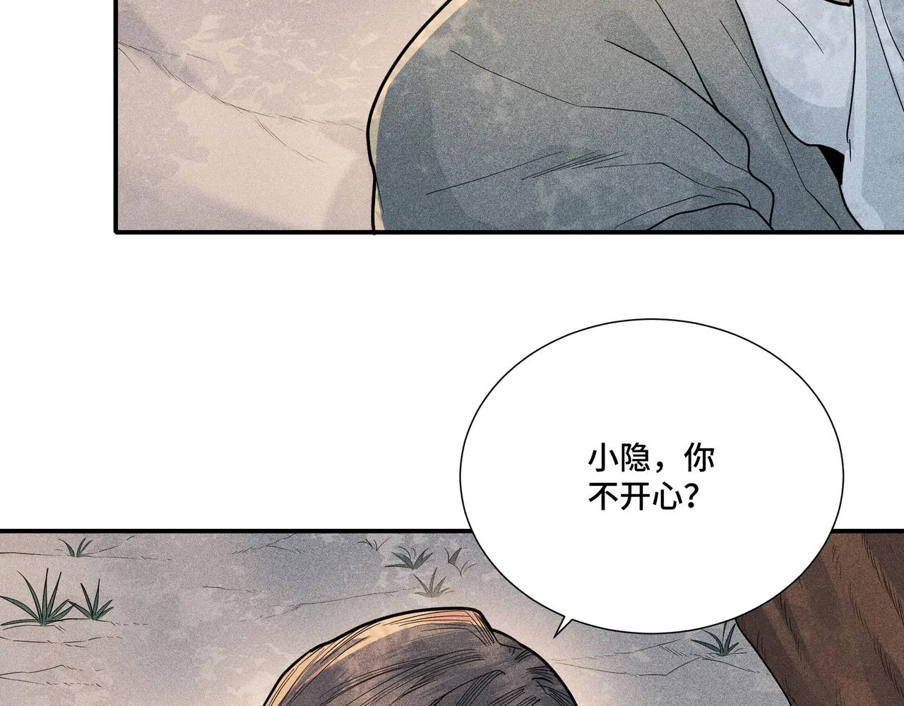 034罗天问道 第77页