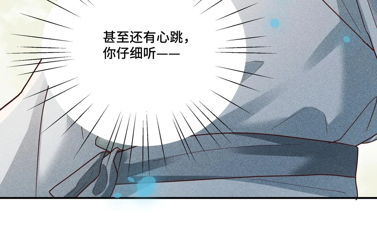 034罗天问道 第96页