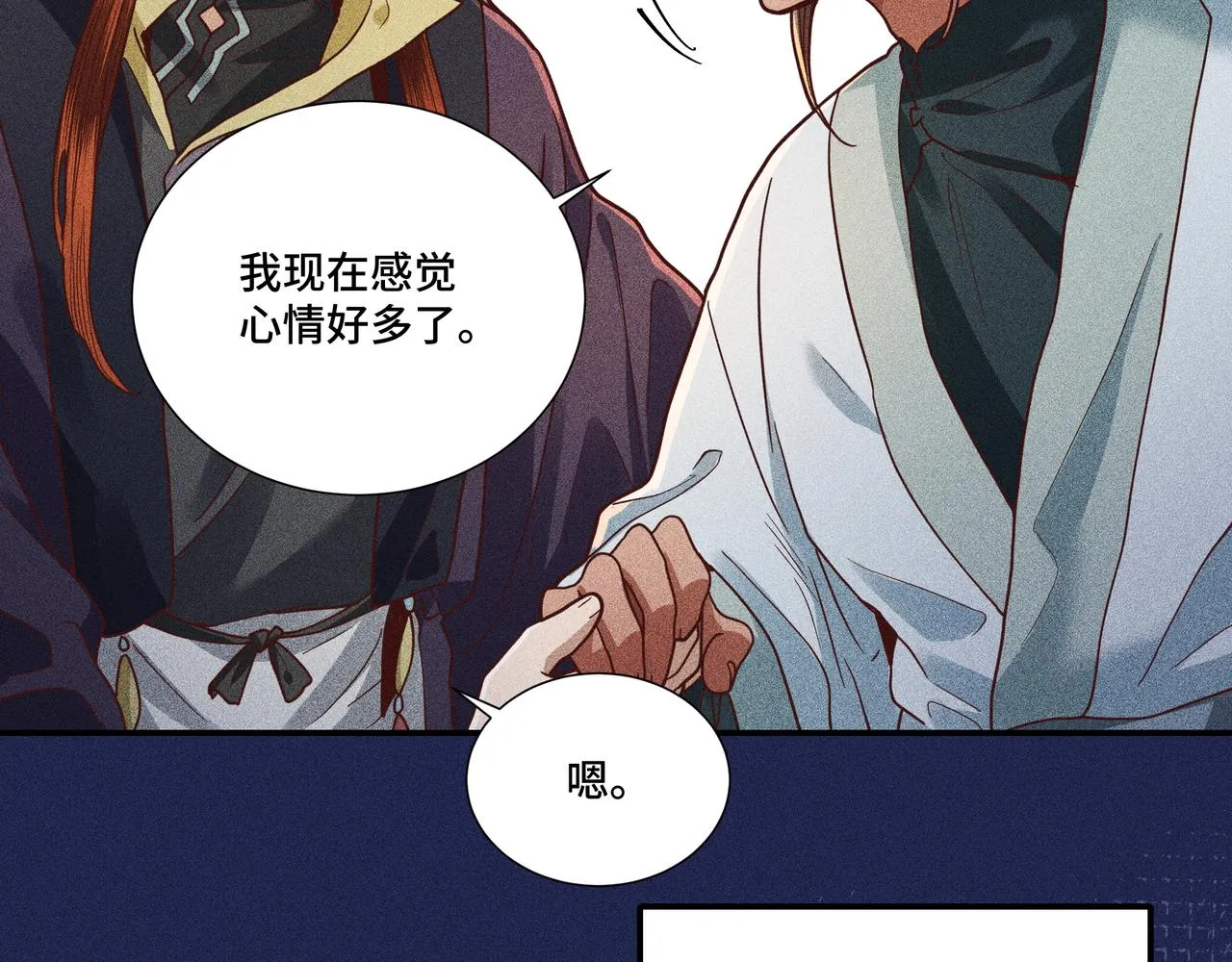 034罗天问道 第114页