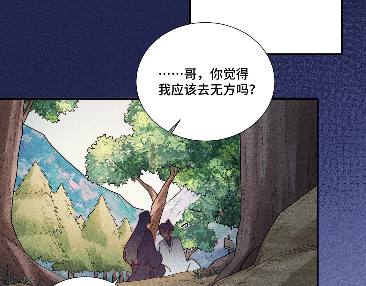 034罗天问道 第115页