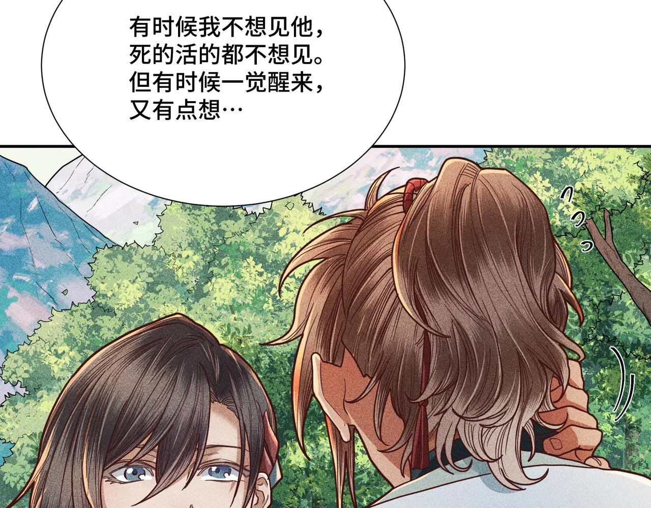 034罗天问道 第118页