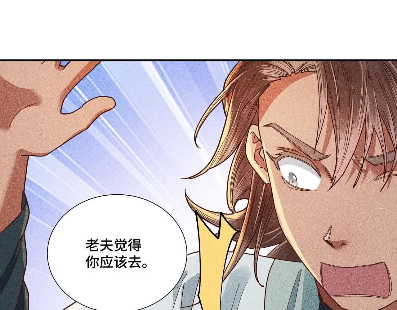 034罗天问道 第121页