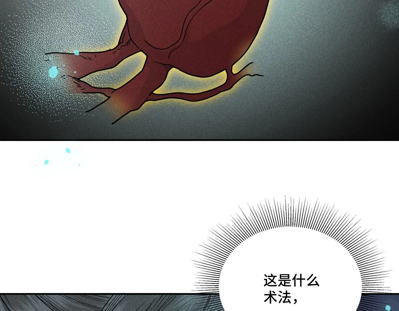 032起死回生？ 第18页