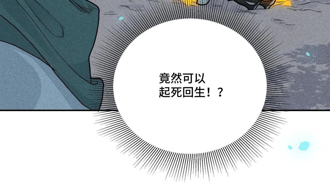 032起死回生？ 第20页