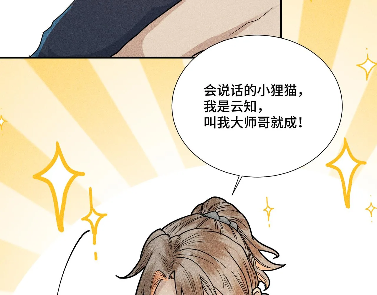 032起死回生？ 第74页