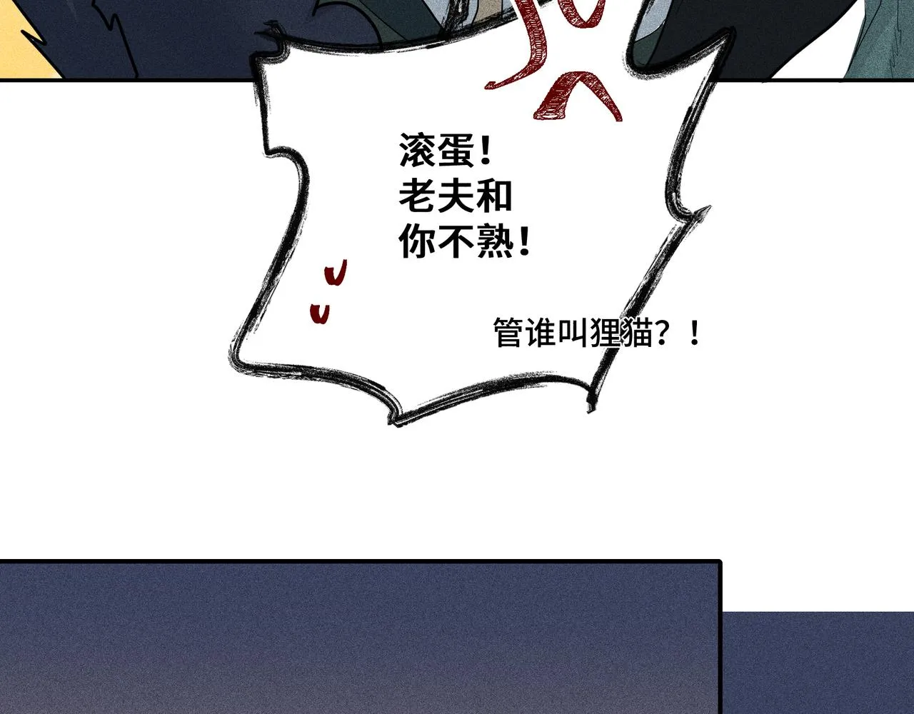 032起死回生？ 第76页