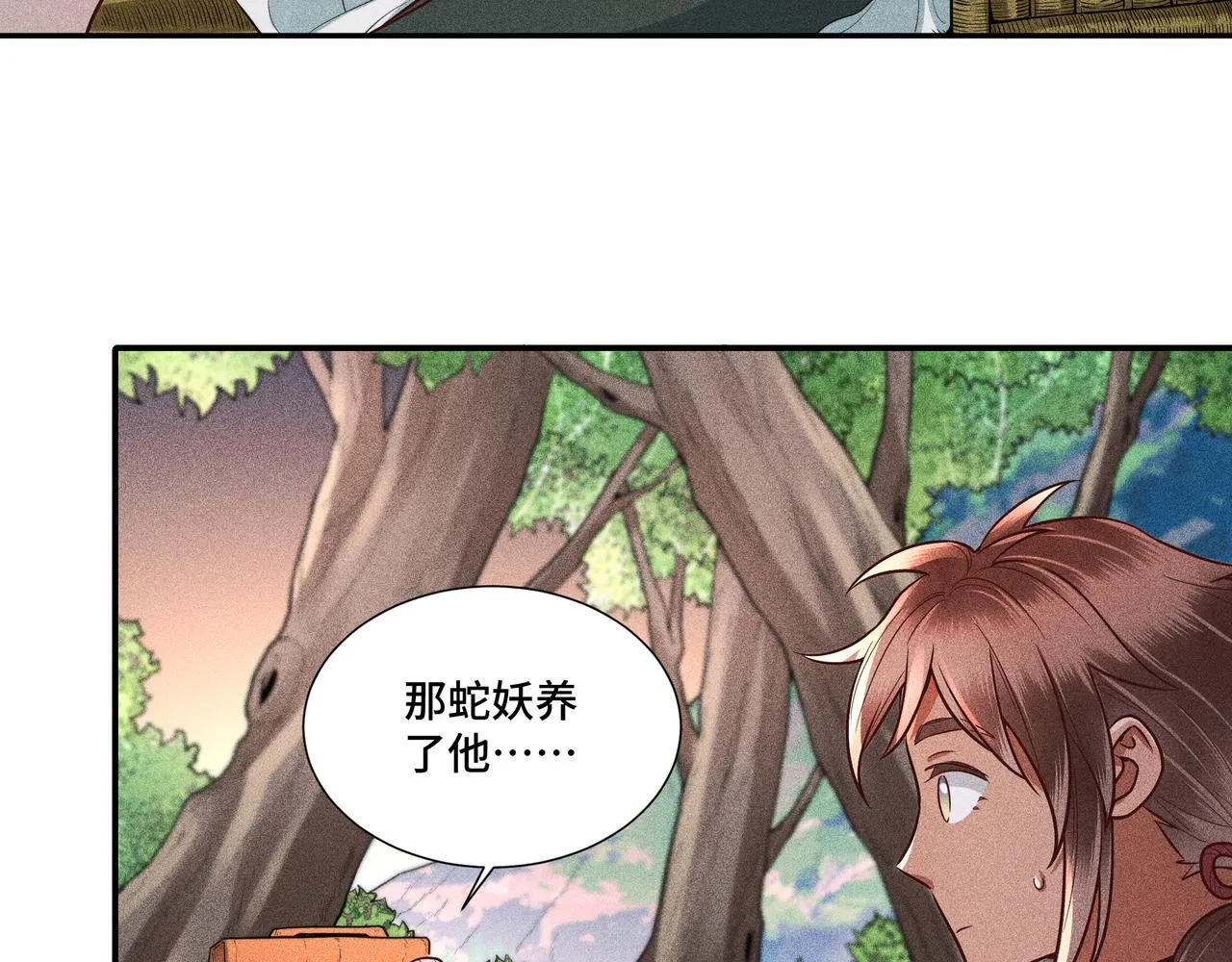032起死回生？ 第83页