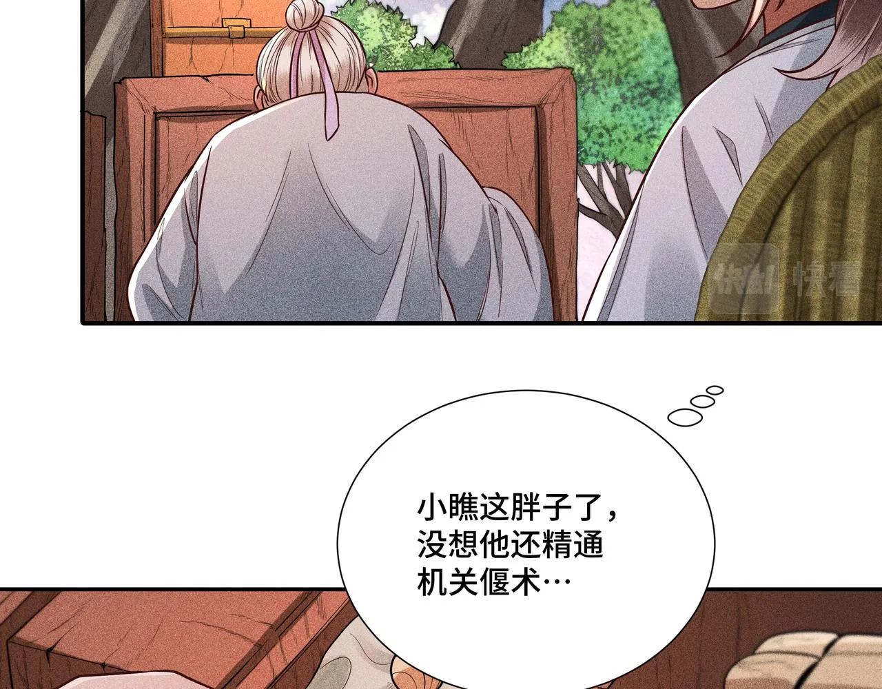032起死回生？ 第84页