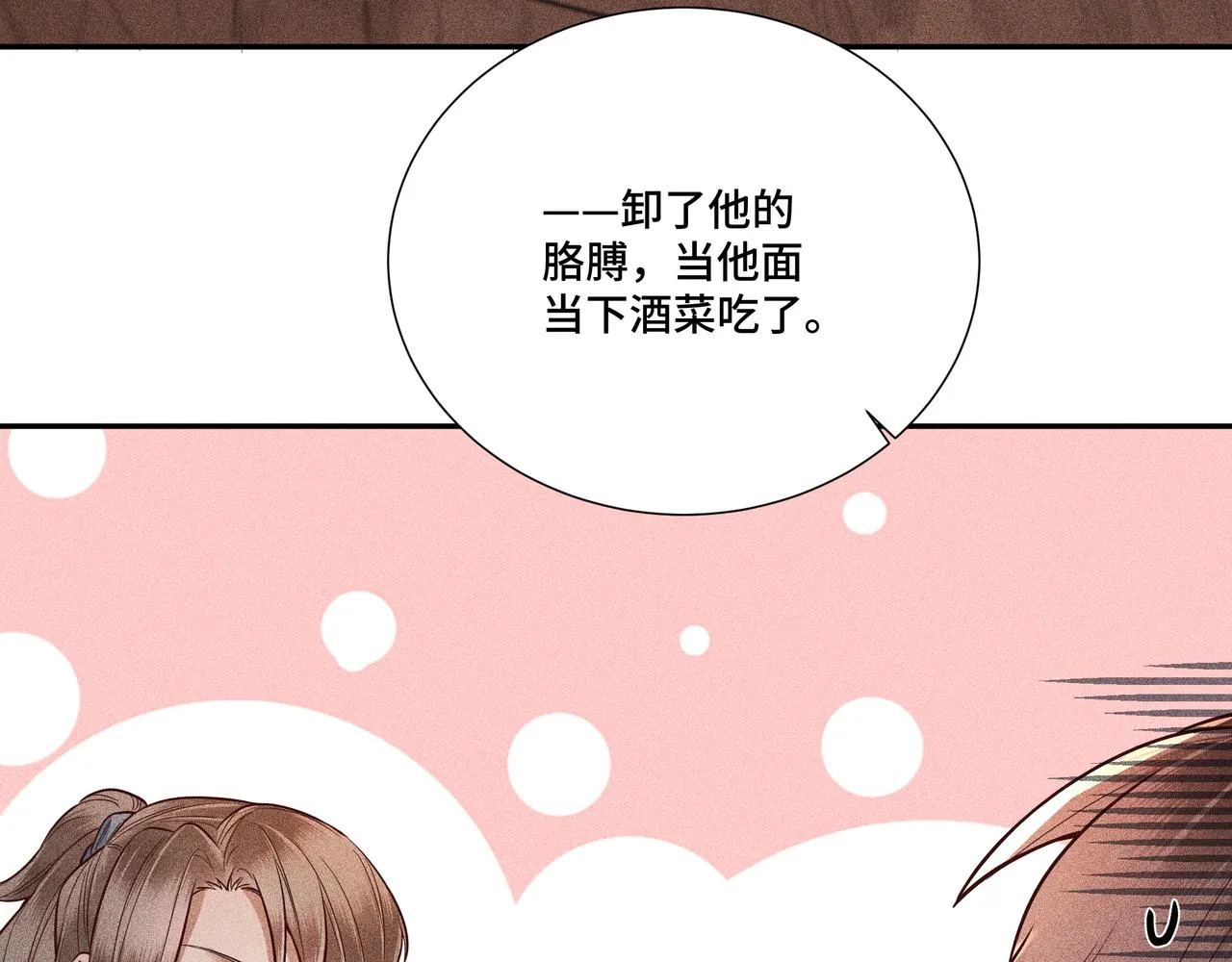 032起死回生？ 第86页