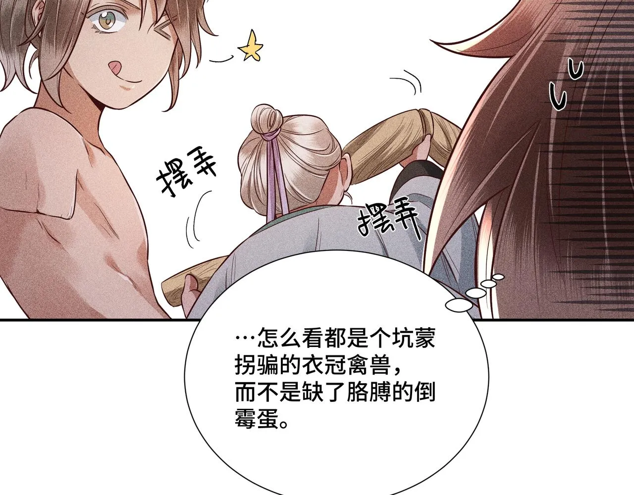 032起死回生？ 第87页