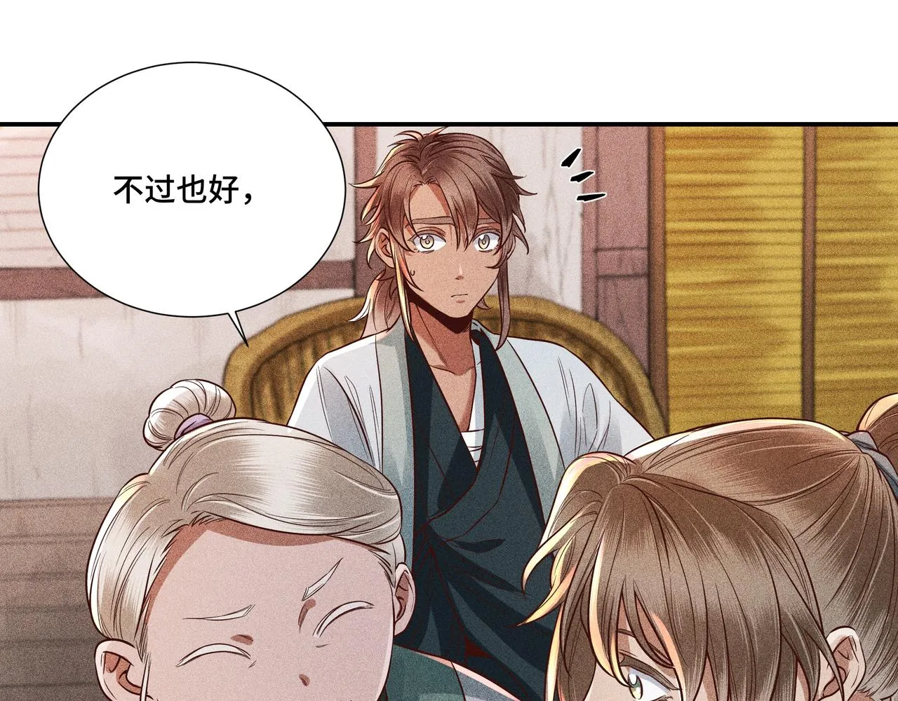 032起死回生？ 第89页
