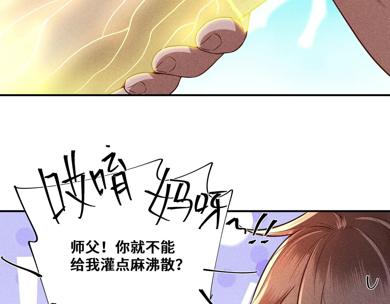 032起死回生？ 第93页