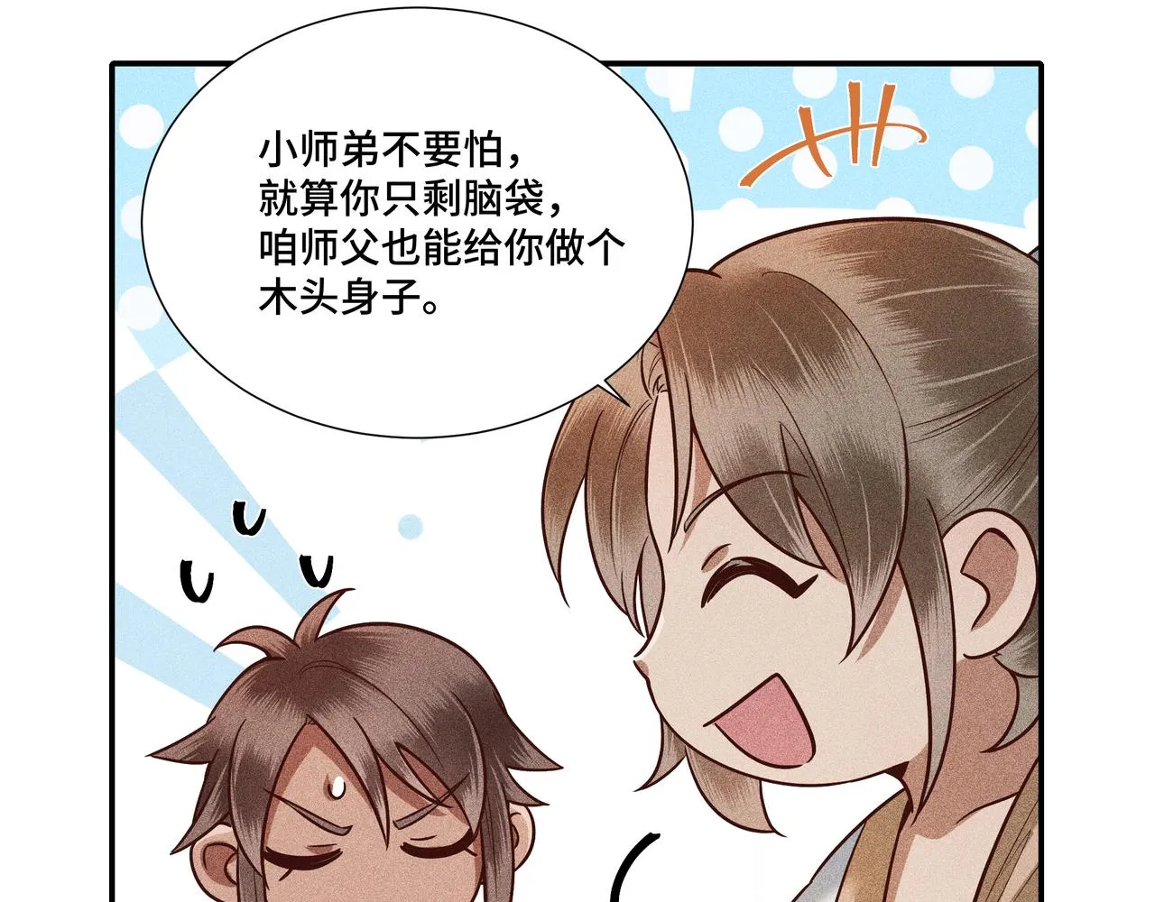 032起死回生？ 第96页