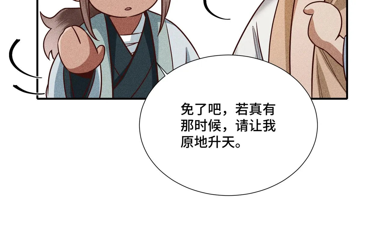 032起死回生？ 第97页