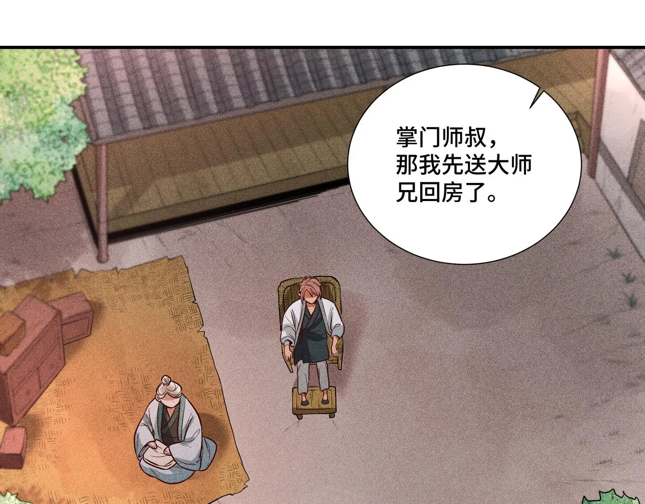 032起死回生？ 第98页