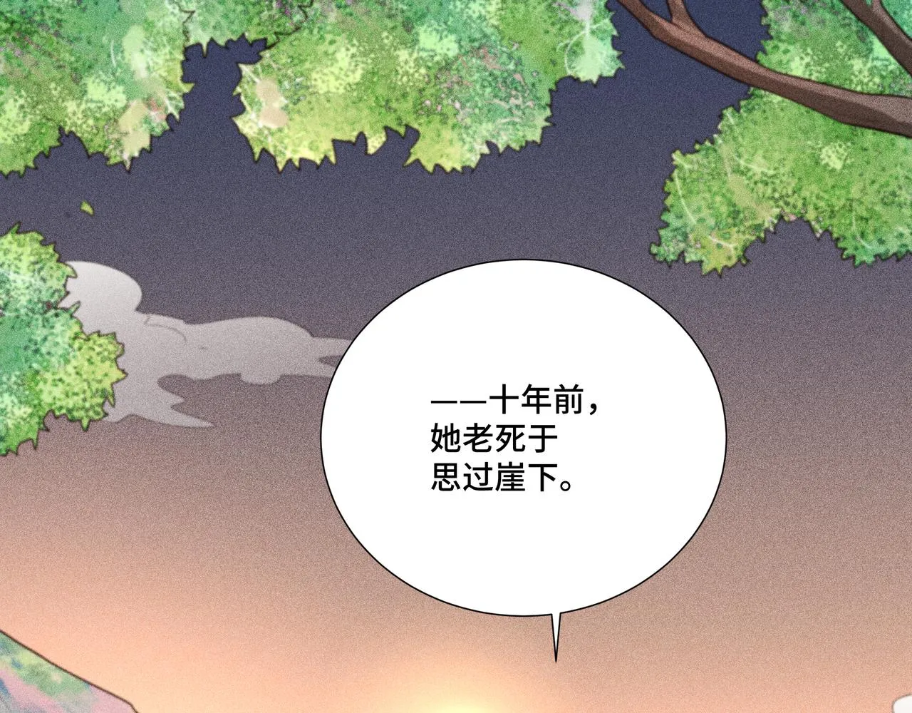 032起死回生？ 第110页