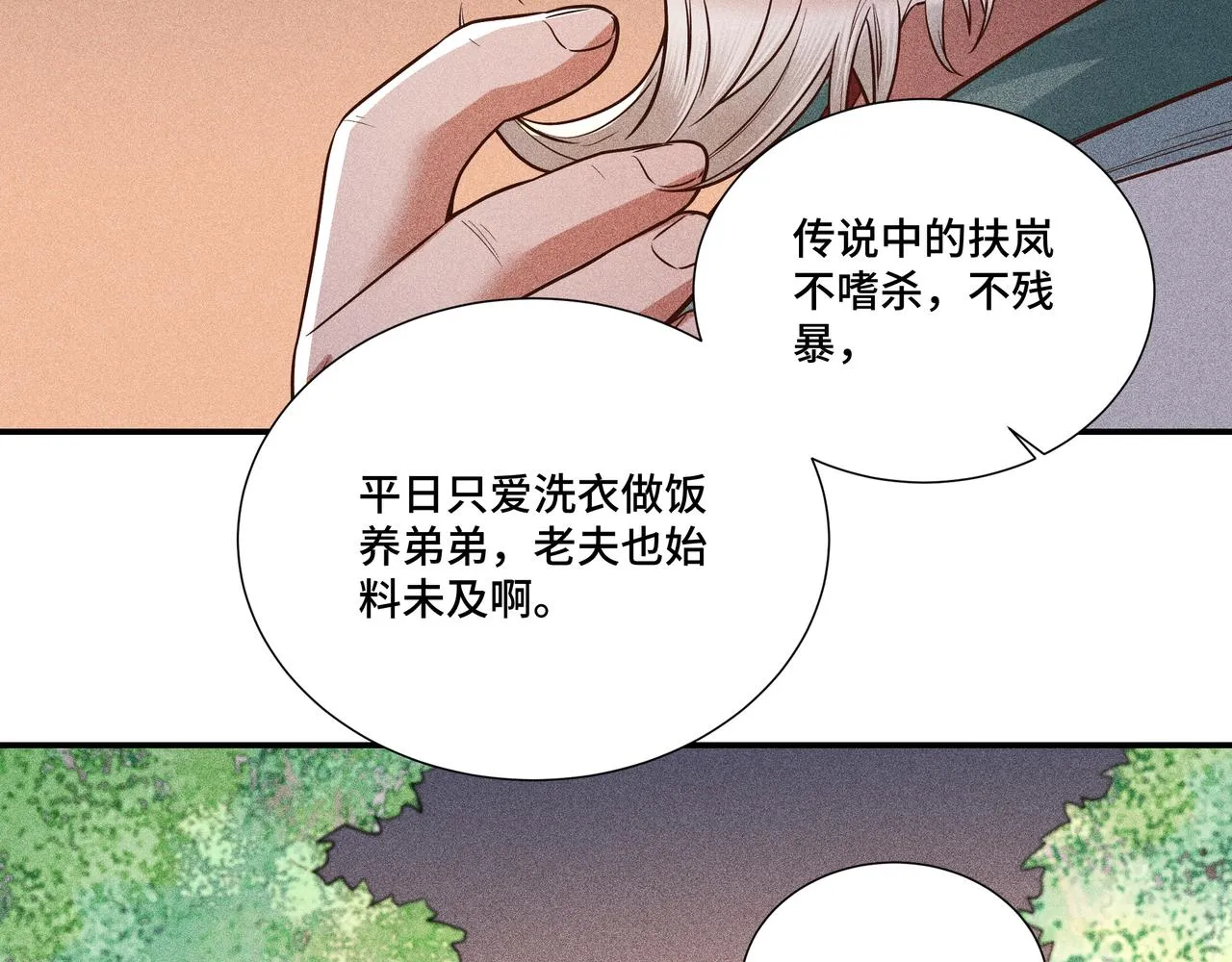 032起死回生？ 第117页