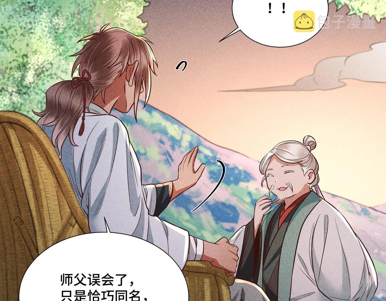 032起死回生？ 第118页