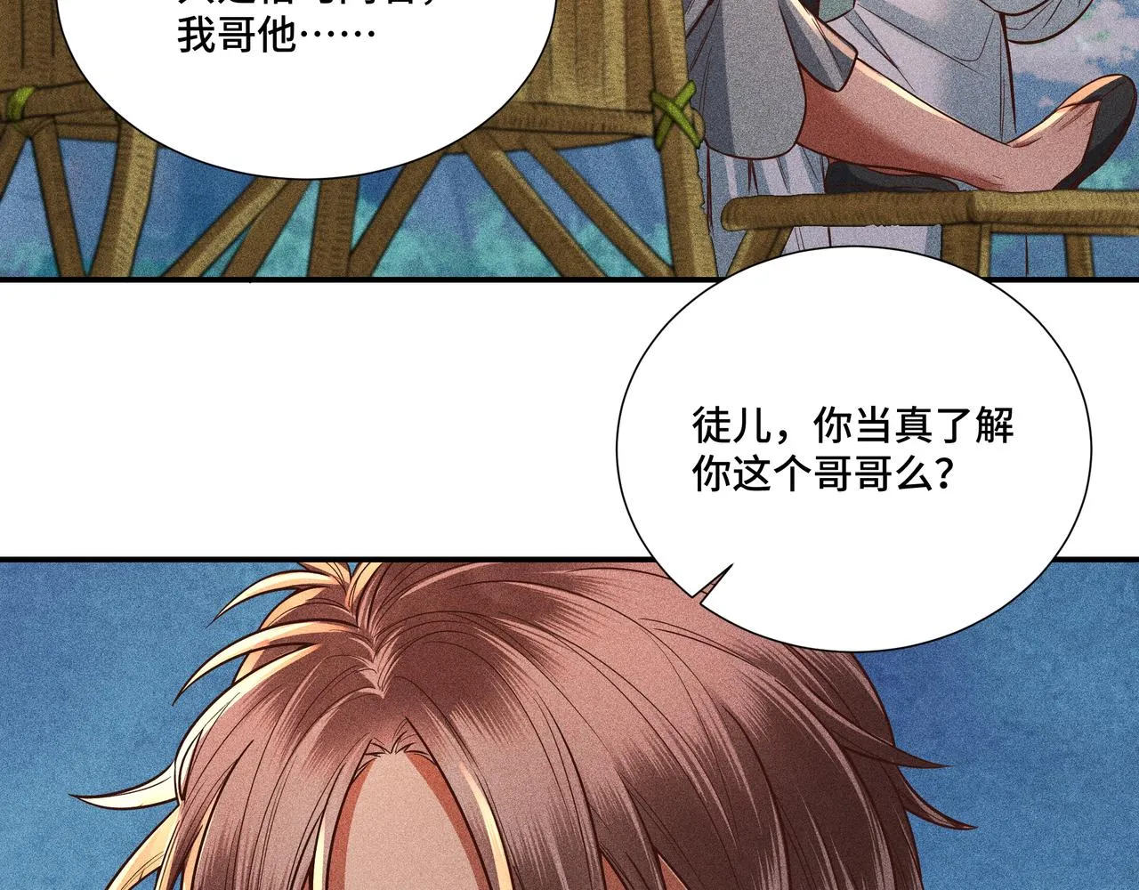 032起死回生？ 第119页