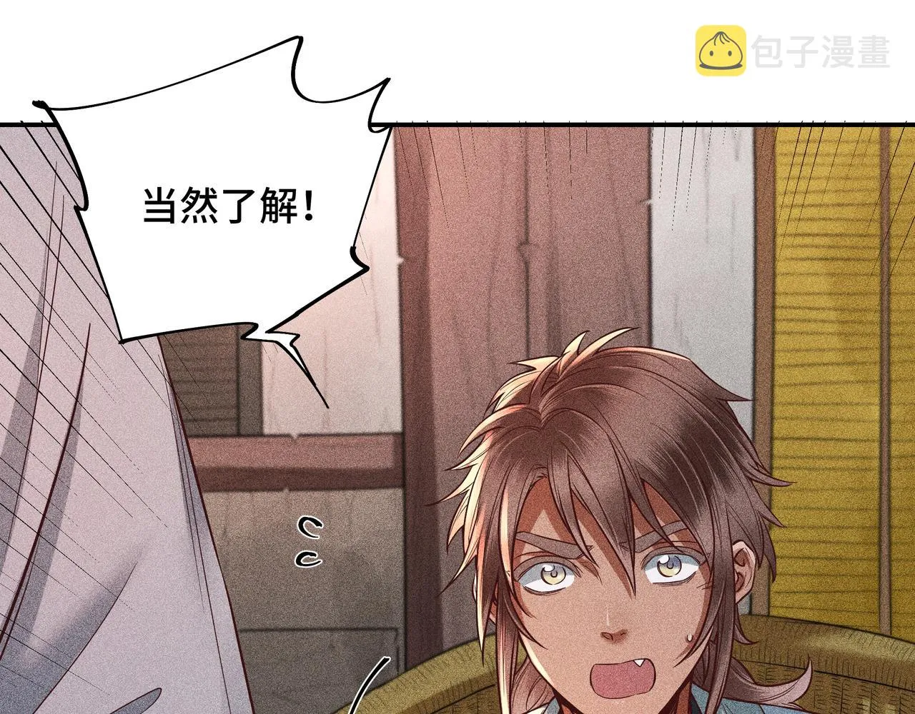 032起死回生？ 第122页