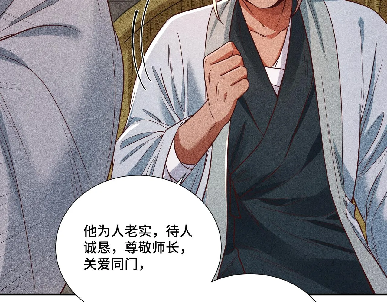 032起死回生？ 第123页