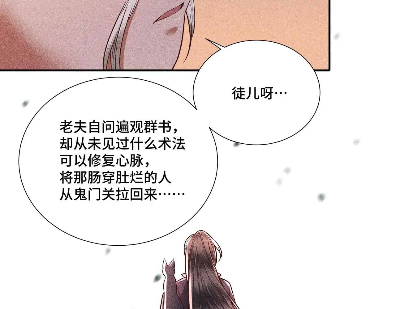 032起死回生？ 第125页