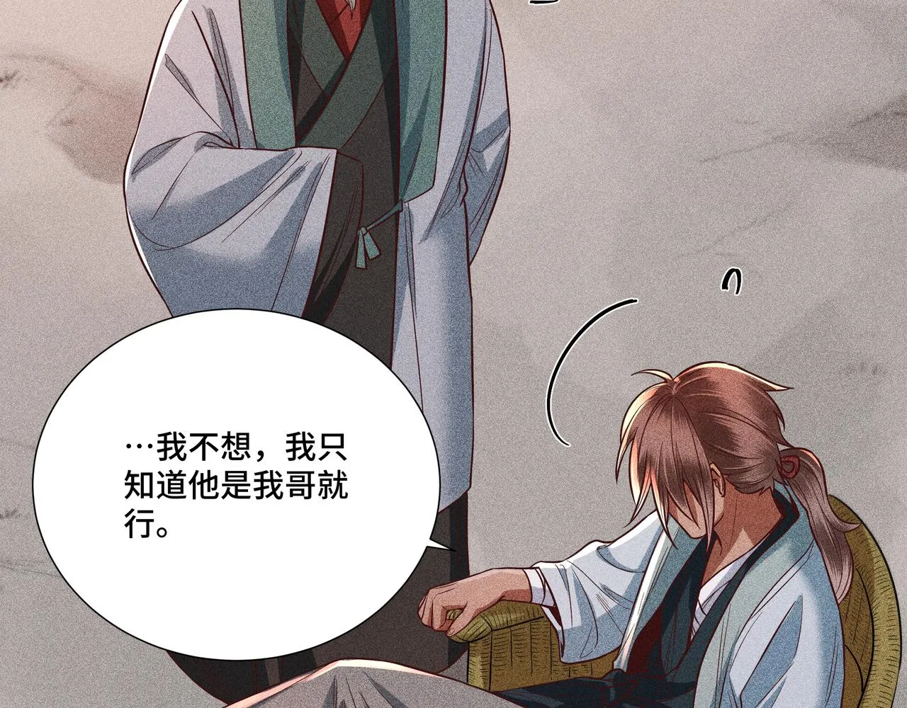 032起死回生？ 第128页